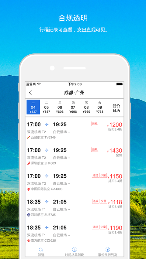 搏鷹旅程 V1.0.3 官方版