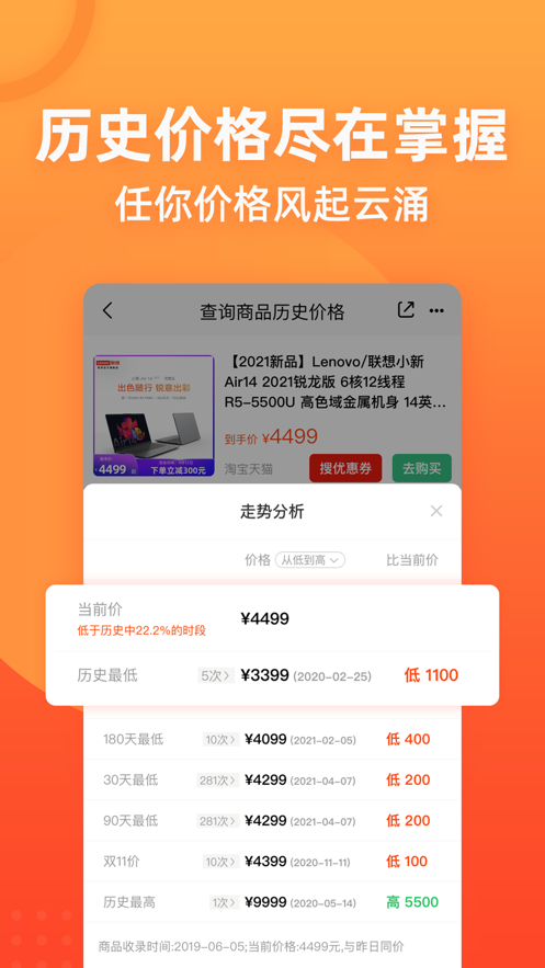 慢慢買購物 V3.9.10 蘋果版