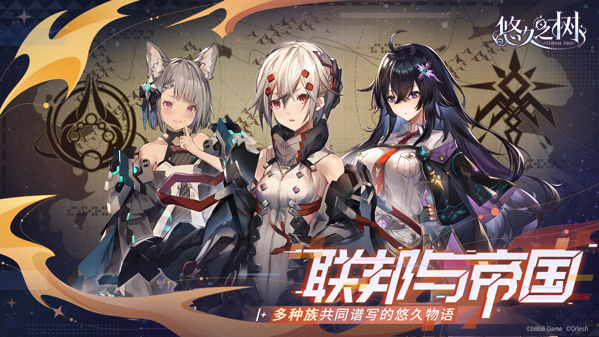 悠久之樹(shù) V2.0.9.5 蘋(píng)果版