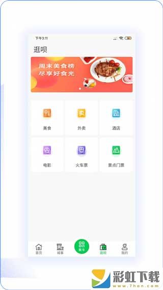 許昌公交ios新版本