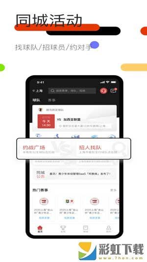 斑馬邦app下載最新版