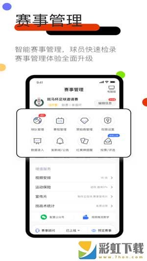 斑馬邦app下載最新版