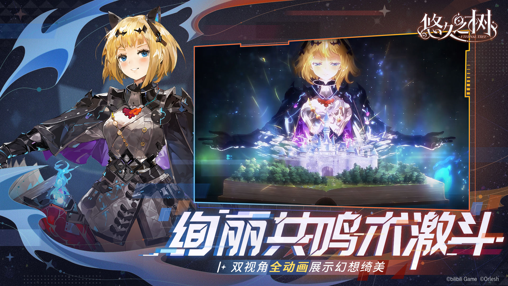 悠久之樹(shù) V2.0.9.5 蘋(píng)果版