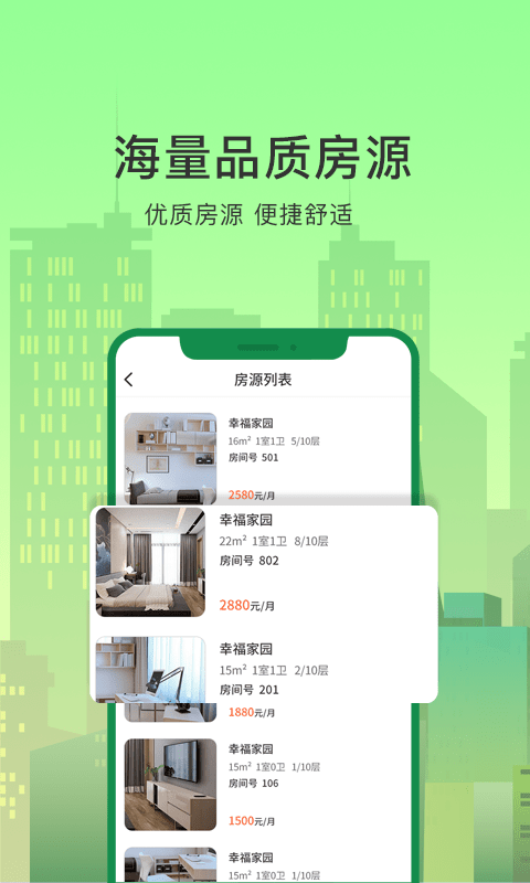 抄表貓住戶端