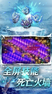 52u盟重冰雪返利版