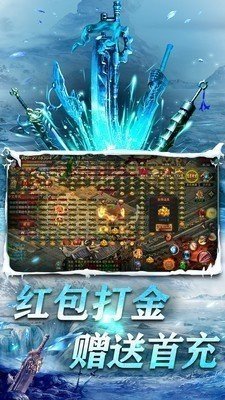 52u盟重冰雪返利版