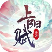 上陽賦 V1.0.9 蘋果版