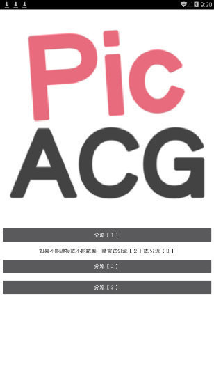 PICACG2.2.1.2.3.4.apk