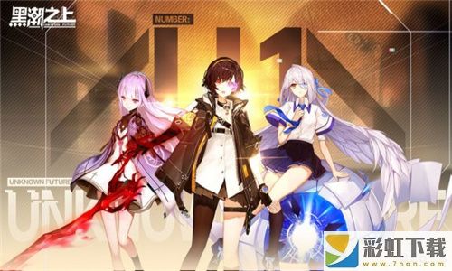 黑潮之上2022最新兌換碼內(nèi)購(gòu)版