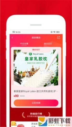 夢(mèng)想小店app電商下載