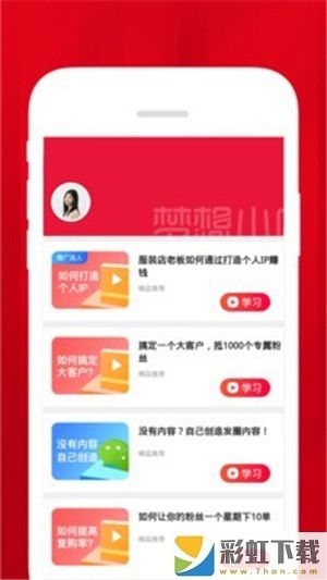 夢(mèng)想小店app電商下載