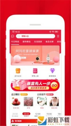 夢(mèng)想小店app電商下載