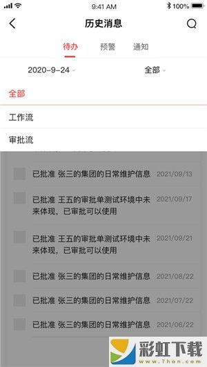 NCC移動應(yīng)用app官方版下載