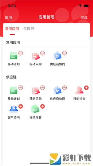 NCC移動應(yīng)用app官方版下載