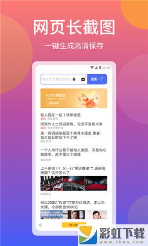 快拼長圖app安卓極速版v1.0.1