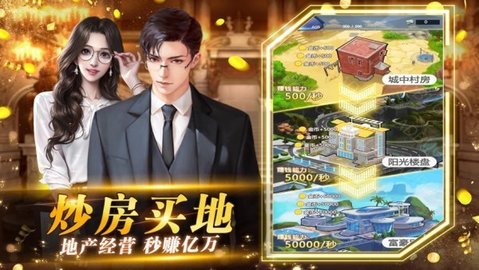 Tycoon Business Game（商業(yè)帝國模擬器）