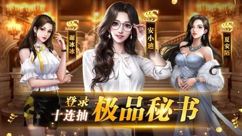 Tycoon Business Game（商業(yè)帝國模擬器）