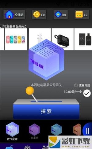 歐氣星球app下載最新版