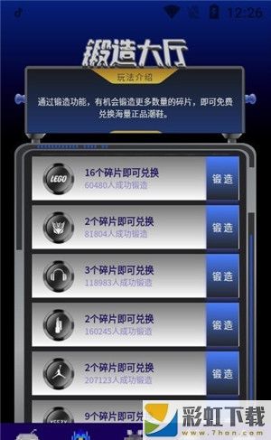 歐氣星球app下載ios