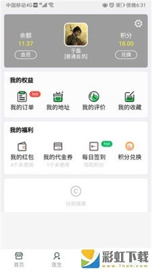 谷狗健康app最新版下載