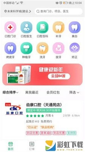 谷狗健康app最新版下載