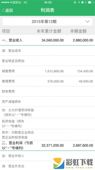 手機檸檬云記賬使用教程最新版