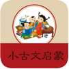 小學(xué)文言文啟蒙 v2.85.119