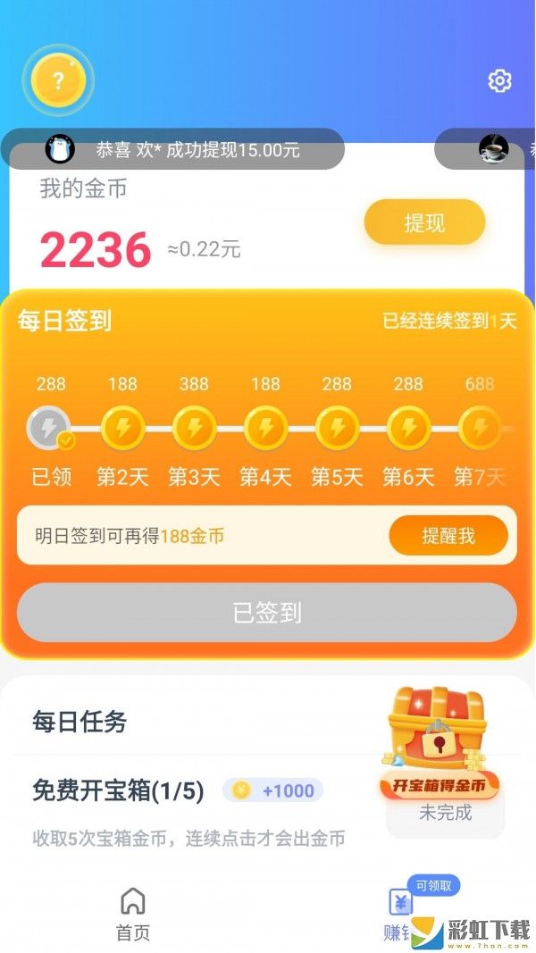 秒轉(zhuǎn)瀏覽器官方版免費下載