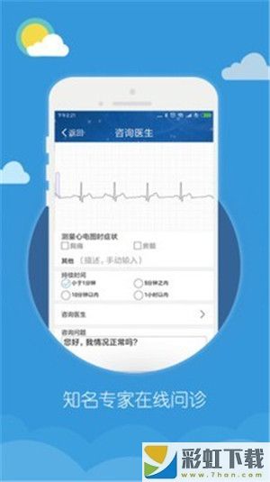 吉康心電app官方下載