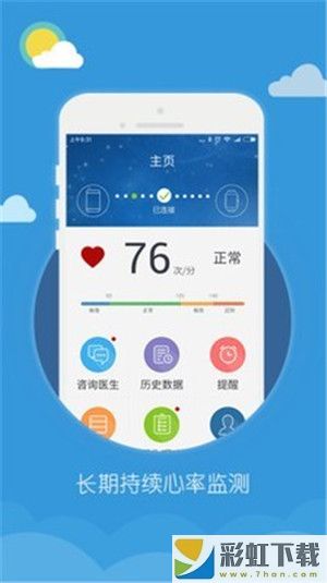 吉康心電app官方下載