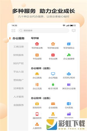 趨于一app手機版下載