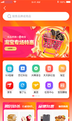 優(yōu)品淘金app下載