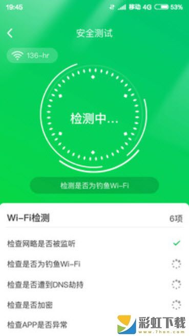 特強清理大師app搶先版