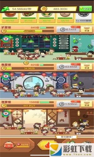 抖音游戲有間中餐廳最新修改版v1.1.1