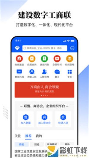 一起來(lái)往app最新版免費(fèi)下載