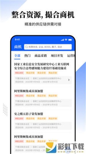 一起來(lái)往app最新版免費(fèi)下載