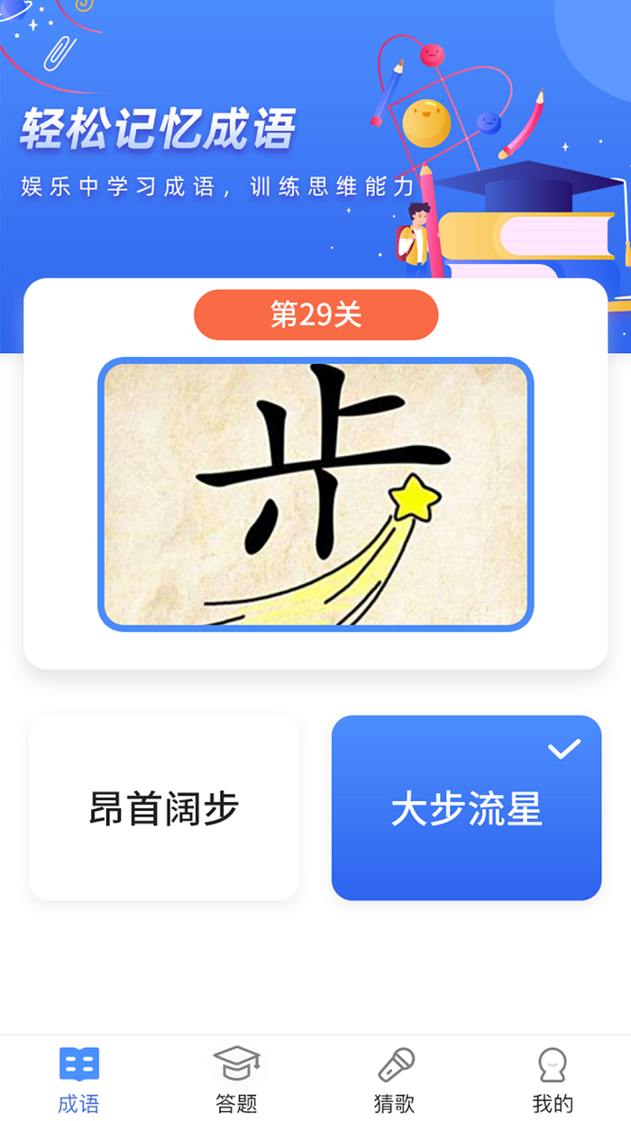 漢字多多