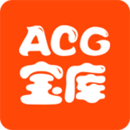 Acg港灣寶庫(kù)