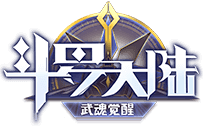 斗羅大陸武魂覺醒 V1.0.27 蘋果版