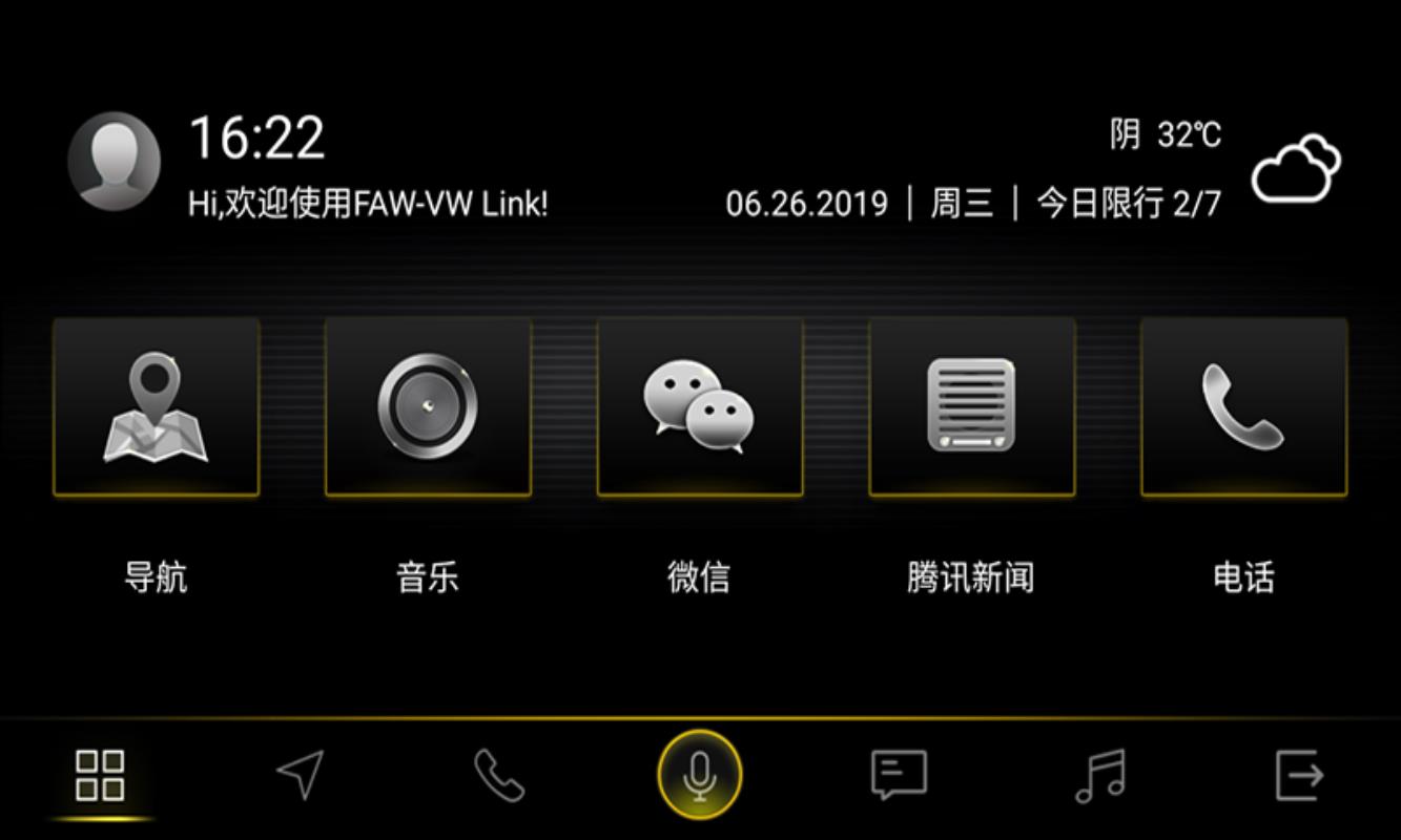 FAW-VW Link V1.7 蘋果版