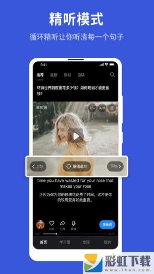 秒熊英語手機(jī)版官方軟件