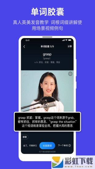 秒熊英語手機(jī)版官方軟件