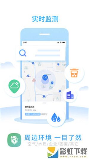 環(huán)境地圖app下載手機(jī)版