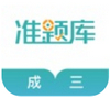 學(xué)位英語準題庫 v4.85