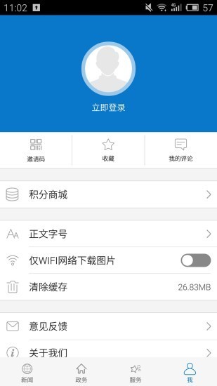 云上南漳 V1.0.5 網(wǎng)頁版