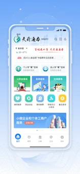 天府通辦 V4.0.3 官方版