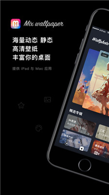 Mix壁紙大全app官方版下載