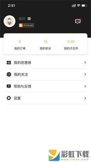 子曰教育培訓學校app下載