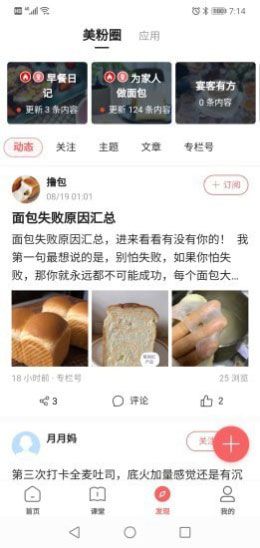 一起下廚房最新版免費下載