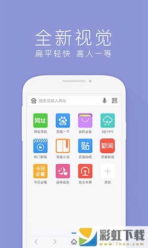 掌上百度app2012老版本安卓下載v3.0.0.3